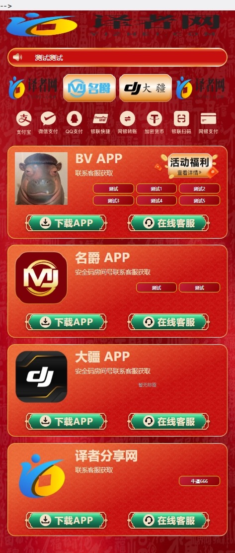 名爵APP下载导航网源码带后台