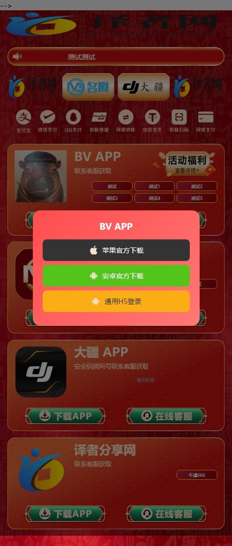 名爵APP下载导航网源码带后台