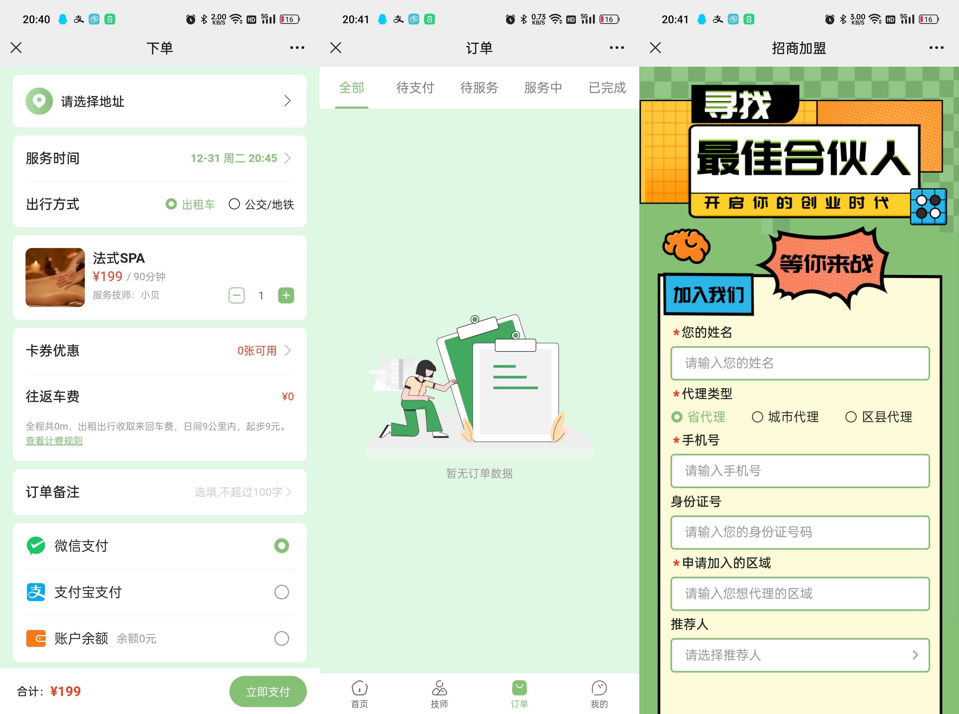 分享亲测最新无授权东郊到家按摩UI系统源码