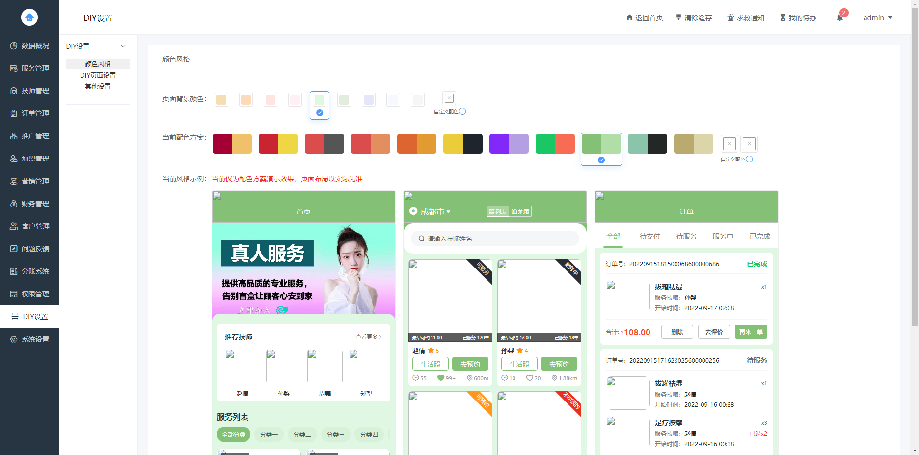 分享亲测最新无授权东郊到家按摩UI系统源码