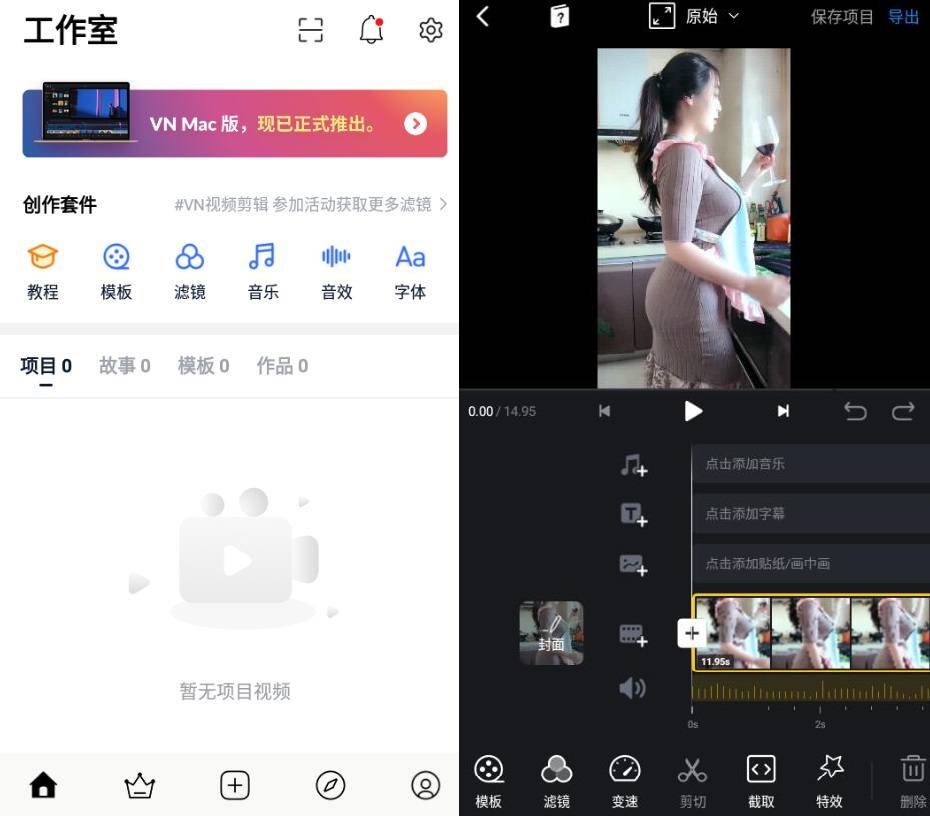 安卓VN视频编辑器v2.13.1专业版