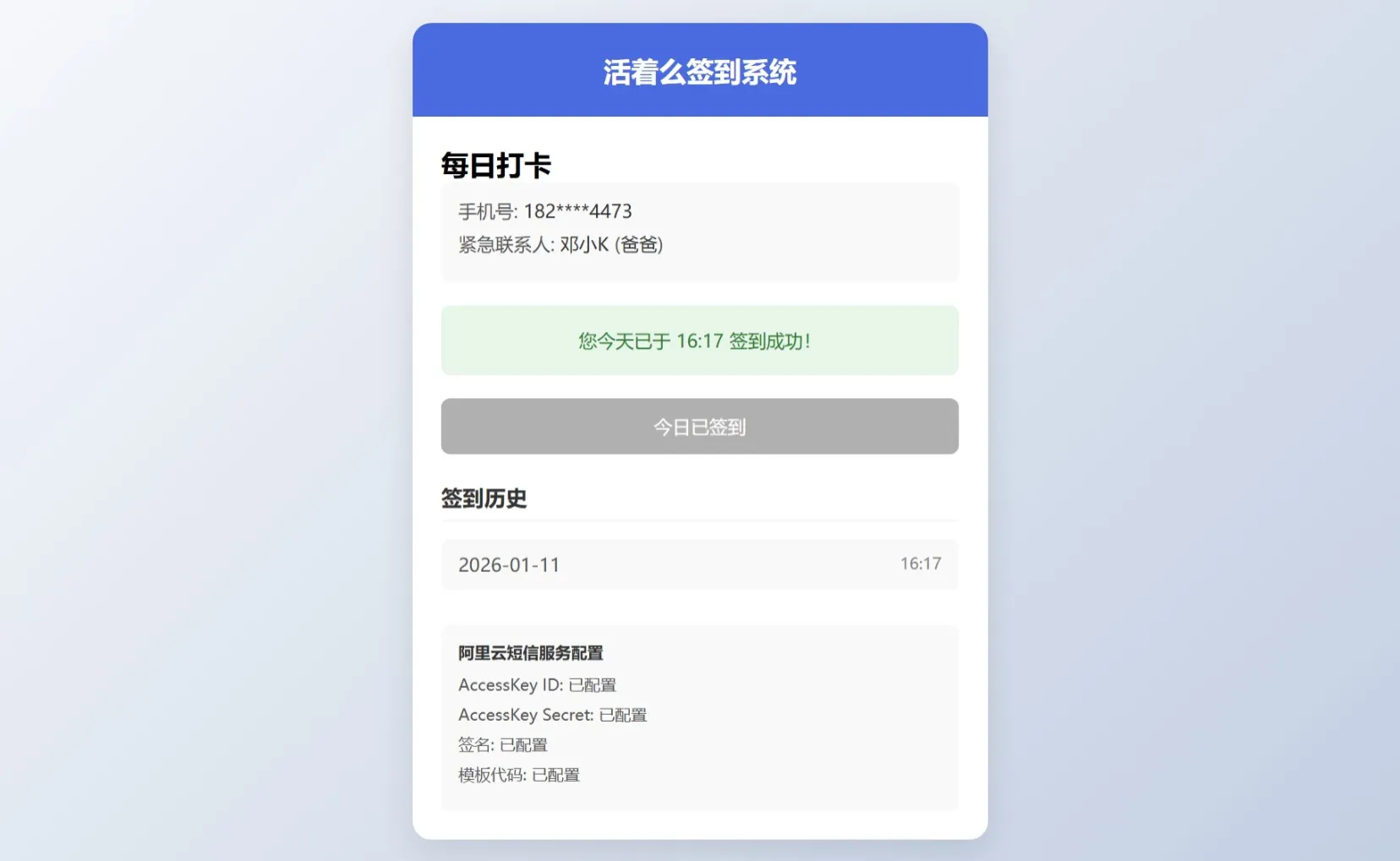 最近死了么挺火的,用ai写了个html版活着么